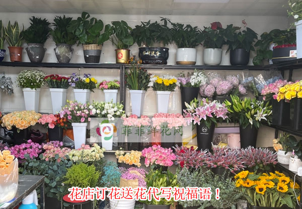 宣城花店订花送花代写祝福语!